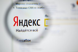 В "Яндексе" сообщили об обысках СБУ в своих украинских офисах