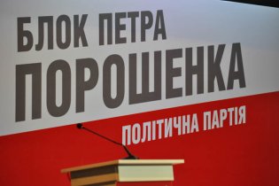 Фракция Порошенко выбрала сторону в конфликте ГПУ и НАБУ