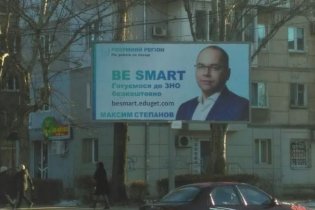 И зачем в Одессе появились билборды Степанова?