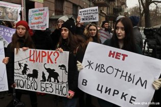 В Одессе прошла всеукраинская акция "Цирк без животных"