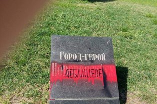"Вера и память" обвинила "С14" в провокациях против украинского общества