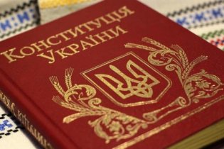 Конституции Украины – 22 года. Как все было