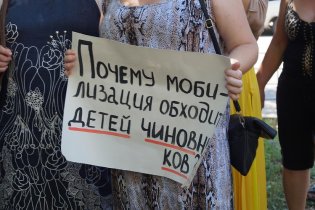 «Власть на мыло, олигархов на войну!» — Одесская область протестует против мобилизации