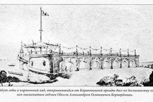 Одесский карантин: Экскурс в историю