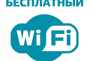 Где получить бесплатный Wi-Fi в Одессе