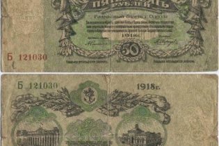 12 декабря 1917 года принято решение о выпуске одесских бумажных денег
