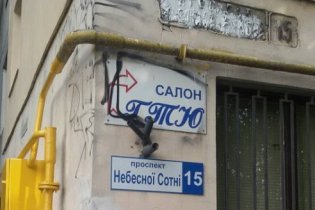 Одесские коммунальщики начали вешать на декоммузированных Саакашвили улицах новые названия