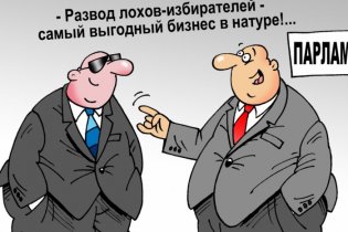 Нардепы урезали финансирование Одесской области