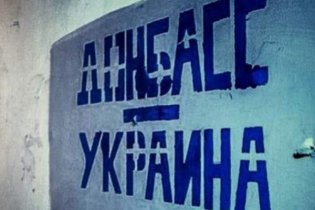 Одесский журналист: Киев сознательно толкает ДНР и ЛНР к независимости
