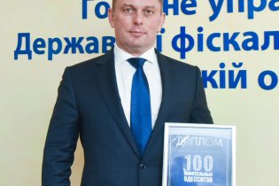 Глава ГФС в Одесской области Глеб Милютин: «Нарушители закона должны осознавать неотвратимость наказания»