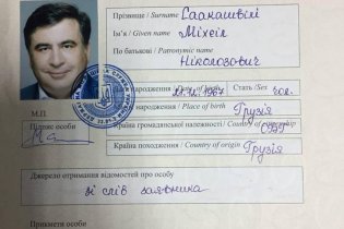 Михеил Саакашвили легально может находиться в Украине до конца 2017 года