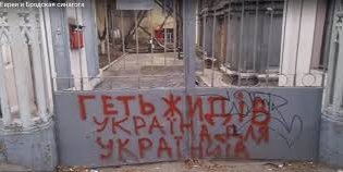 Депутаты Европарламента требуют от Украины разобраться с актами антисемитизма в Одессе