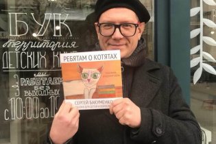 В Одессе презентуют детскую книгу о котятах