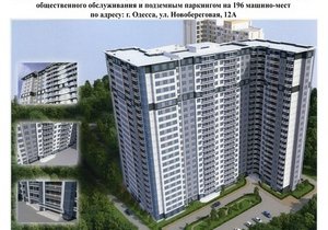 Одесские депутаты собираются разрешить оформить землю под застройку улицы Литературной