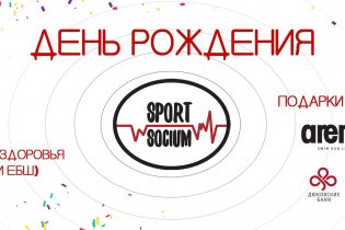 В Одессе состоится праздничный забег в рамках проекта "Sport Socium"