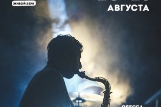 «Koktebel Jazz Festival» снова пройдёт в Одесской области