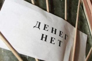 В Одесской области долги по зарплате достигли 50 миллионов гривен