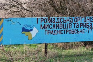 Охотники поглощают Нижнеднестровский национальный природный парк, - эколог