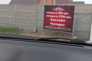 В Одесской области массово открываются нелегальные мини-отели