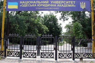 В Одессе построят новый студгородок для НУ «ОЮА»