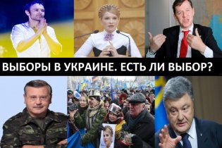 Россия заведомо сомневается в легитимности предстоящих президентских выборов в Украине