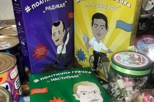 Предвыборная сатира: во Львове продают «политическую гречку» с карикатурами кандидатов