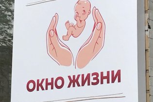 «Окно жизни» открыли в Одессе