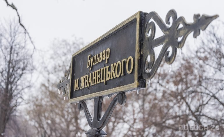 В одессе переименовали улицу жванецкого. Бульвар жванецкого в одессе.