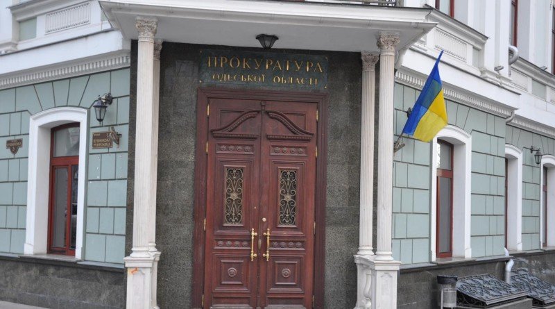 Прокуратура Одесской области