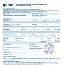 Туристична онлайн страховка в Україні